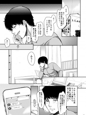 [チョコレートLv.5 (ダイナマイトmoca)] 貧困少女総集編 [DL版]_085