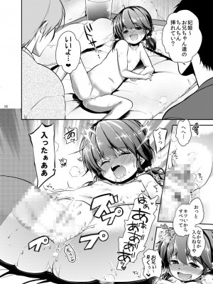 [チョコレートLv.5 (ダイナマイトmoca)] 貧困少女総集編 [DL版]_033