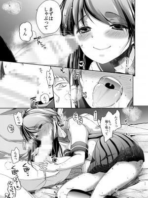 [チョコレートLv.5 (ダイナマイトmoca)] 貧困少女総集編 [DL版]_094