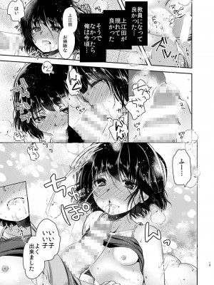 [チョコレートLv.5 (ダイナマイトmoca)] 貧困少女総集編 [DL版]_060