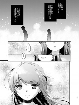 [チョコレートLv.5 (ダイナマイトmoca)] 貧困少女総集編 [DL版]_112