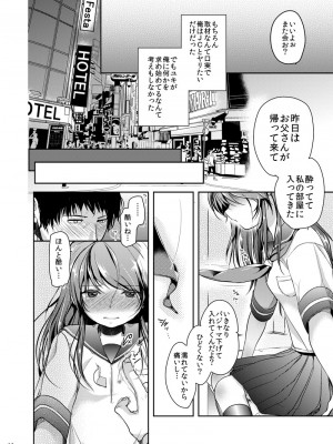 [チョコレートLv.5 (ダイナマイトmoca)] 貧困少女総集編 [DL版]_076