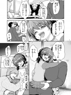 [チョコレートLv.5 (ダイナマイトmoca)] 貧困少女総集編 [DL版]_030