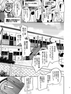 [チョコレートLv.5 (ダイナマイトmoca)] 貧困少女総集編 [DL版]_028