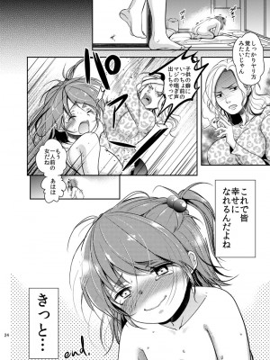 [チョコレートLv.5 (ダイナマイトmoca)] 貧困少女総集編 [DL版]_024