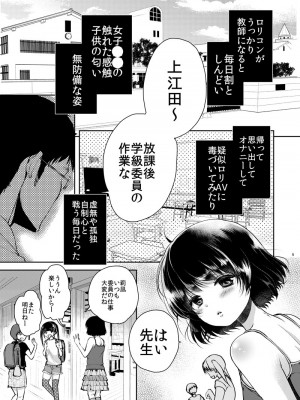 [チョコレートLv.5 (ダイナマイトmoca)] 貧困少女総集編 [DL版]_046