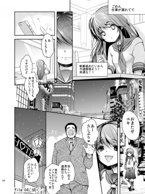 [チョコレートLv.5 (ダイナマイトmoca)] 貧困少女総集編 [DL版]_086