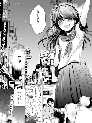 [チョコレートLv.5 (ダイナマイトmoca)] 貧困少女総集編 [DL版]_091