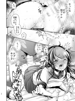 [チョコレートLv.5 (ダイナマイトmoca)] 貧困少女総集編 [DL版]_103