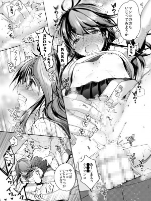 [チョコレートLv.5 (ダイナマイトmoca)] 貧困少女総集編 [DL版]_106