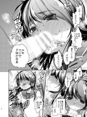 [チョコレートLv.5 (ダイナマイトmoca)] 貧困少女総集編 [DL版]_095