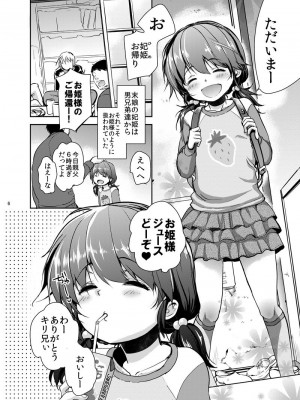 [チョコレートLv.5 (ダイナマイトmoca)] 貧困少女総集編 [DL版]_029