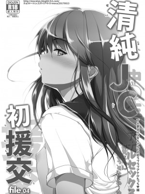 [チョコレートLv.5 (ダイナマイトmoca)] 貧困少女総集編 [DL版]_088