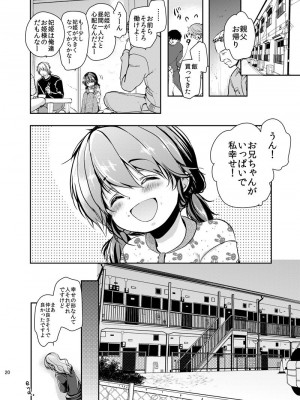 [チョコレートLv.5 (ダイナマイトmoca)] 貧困少女総集編 [DL版]_043