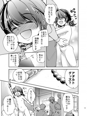 [チョコレートLv.5 (ダイナマイトmoca)] 貧困少女総集編 [DL版]_036