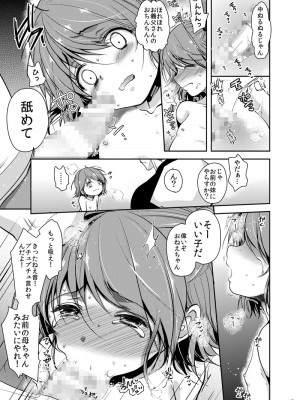 [チョコレートLv.5 (ダイナマイトmoca)] 貧困少女総集編 [DL版]_015