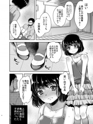 [チョコレートLv.5 (ダイナマイトmoca)] 貧困少女総集編 [DL版]_047