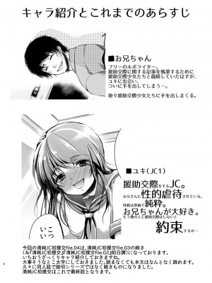 [チョコレートLv.5 (ダイナマイトmoca)] 貧困少女総集編 [DL版]_089