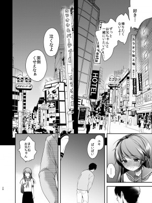 [チョコレートLv.5 (ダイナマイトmoca)] 貧困少女総集編 [DL版]_111