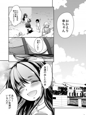 [チョコレートLv.5 (ダイナマイトmoca)] 貧困少女総集編 [DL版]_118