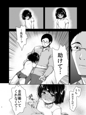 [チョコレートLv.5 (ダイナマイトmoca)] 貧困少女総集編 [DL版]_049