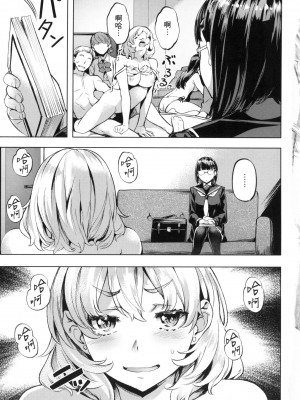 [風的工房][無碼][長頼] あだめく花たち 嬌媚的花朵們 無修正_風的工房005