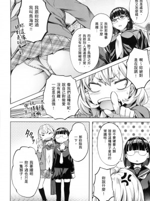 [風的工房][無碼][長頼] あだめく花たち 嬌媚的花朵們 無修正_風的工房008