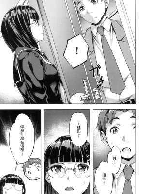 [風的工房][無碼][長頼] あだめく花たち 嬌媚的花朵們 無修正_風的工房013