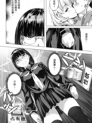 [風的工房][無碼][長頼] あだめく花たち 嬌媚的花朵們 無修正_風的工房016