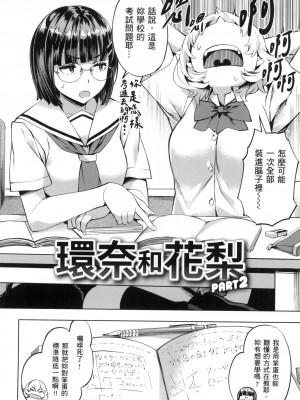 [風的工房][無碼][長頼] あだめく花たち 嬌媚的花朵們 無修正_風的工房028