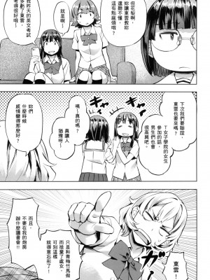 [風的工房][無碼][長頼] あだめく花たち 嬌媚的花朵們 無修正_風的工房029