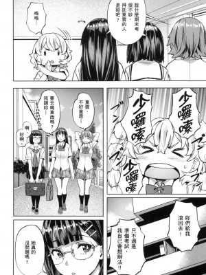 [風的工房][無碼][長頼] あだめく花たち 嬌媚的花朵們 無修正_風的工房030