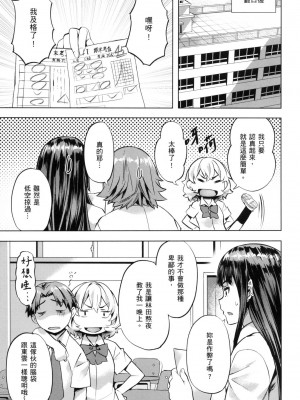 [風的工房][無碼][長頼] あだめく花たち 嬌媚的花朵們 無修正_風的工房031