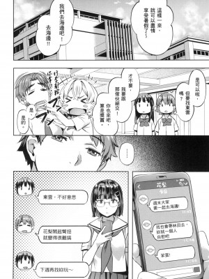 [風的工房][無碼][長頼] あだめく花たち 嬌媚的花朵們 無修正_風的工房032