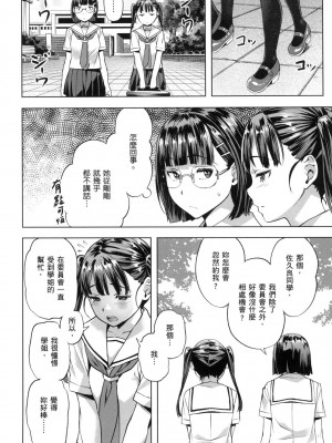 [風的工房][無碼][長頼] あだめく花たち 嬌媚的花朵們 無修正_風的工房034