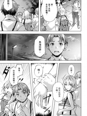 [風的工房][無碼][長頼] あだめく花たち 嬌媚的花朵們 無修正_風的工房039