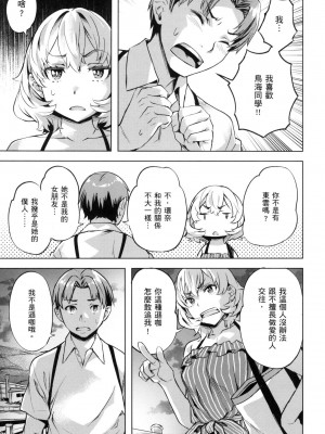 [風的工房][無碼][長頼] あだめく花たち 嬌媚的花朵們 無修正_風的工房041