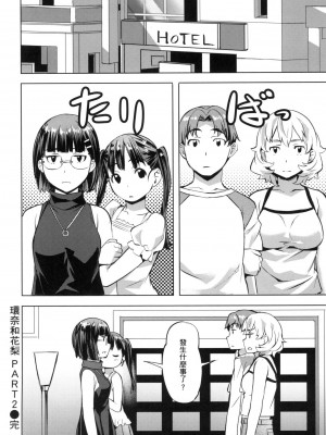 [風的工房][無碼][長頼] あだめく花たち 嬌媚的花朵們 無修正_風的工房054