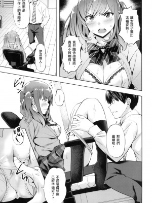 [風的工房][無碼][長頼] あだめく花たち 嬌媚的花朵們 無修正_風的工房057