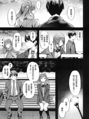 [風的工房][無碼][長頼] あだめく花たち 嬌媚的花朵們 無修正_風的工房063