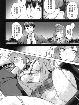 [風的工房][無碼][長頼] あだめく花たち 嬌媚的花朵們 無修正_風的工房064