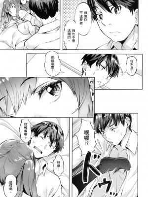 [風的工房][無碼][長頼] あだめく花たち 嬌媚的花朵們 無修正_風的工房071