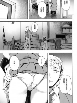 [風的工房][無碼][長頼] あだめく花たち 嬌媚的花朵們 無修正_風的工房081