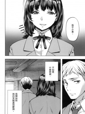 [風的工房][無碼][長頼] あだめく花たち 嬌媚的花朵們 無修正_風的工房082