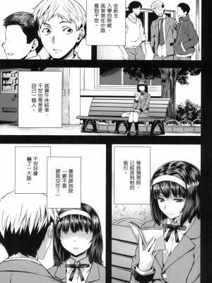 [風的工房][無碼][長頼] あだめく花たち 嬌媚的花朵們 無修正_風的工房083