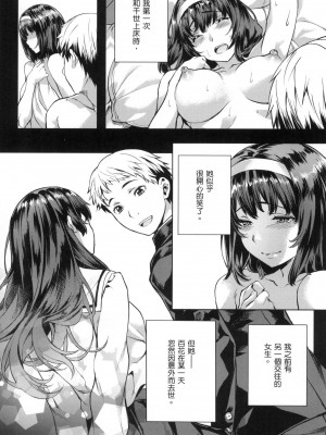 [風的工房][無碼][長頼] あだめく花たち 嬌媚的花朵們 無修正_風的工房084