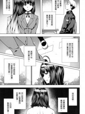 [風的工房][無碼][長頼] あだめく花たち 嬌媚的花朵們 無修正_風的工房085