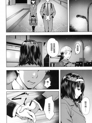 [風的工房][無碼][長頼] あだめく花たち 嬌媚的花朵們 無修正_風的工房086