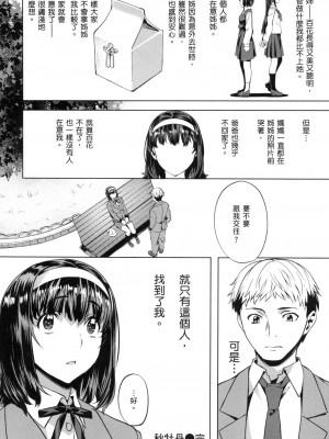 [風的工房][無碼][長頼] あだめく花たち 嬌媚的花朵們 無修正_風的工房098