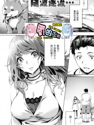 [風的工房][無碼][長頼] あだめく花たち 嬌媚的花朵們 無修正_風的工房099